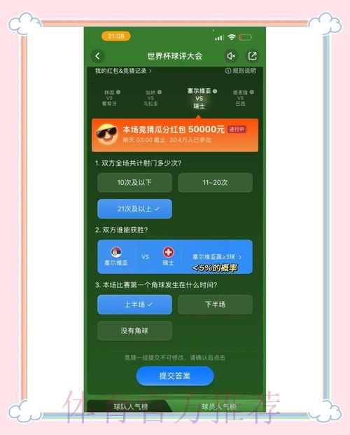 全面解析世界杯竞猜平台哪个好 全面解析世界杯竞猜平台哪个好